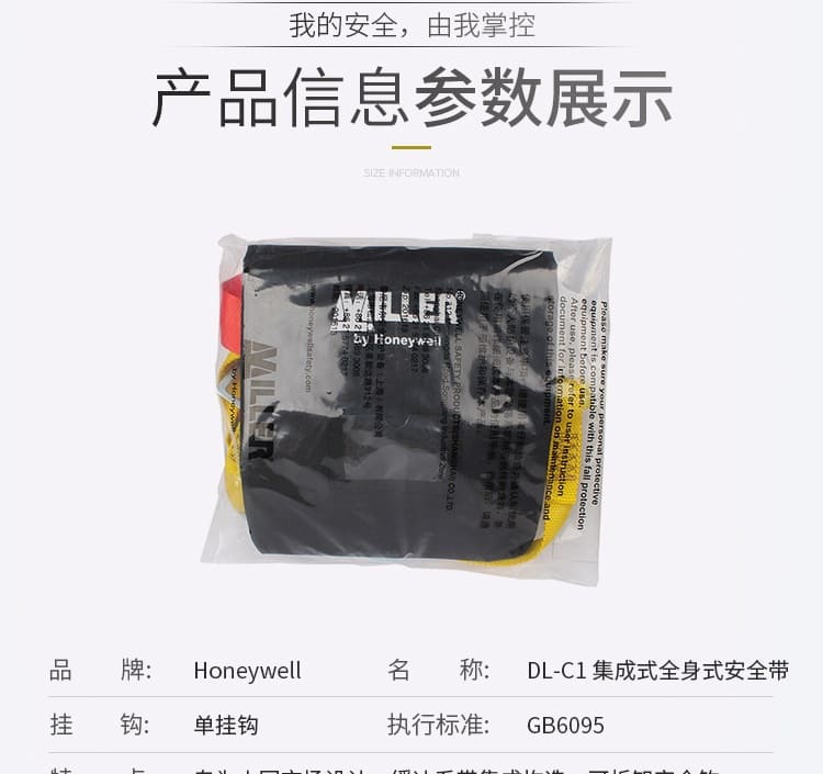 霍尼韦尔（Honeywell） DLC1 DL 单挂点集成式全身安全带 （配2米缓冲系绳、1个脚手架挂钩）